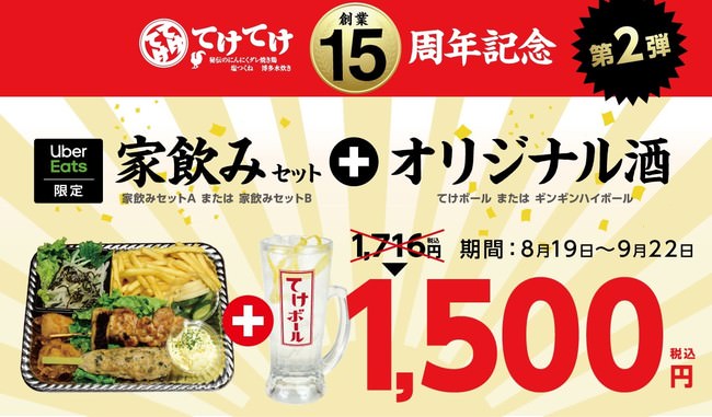 【ラ・メゾン白金】東京・白金の洋菓子ブランドから秋におすすめの新作スイーツが登場