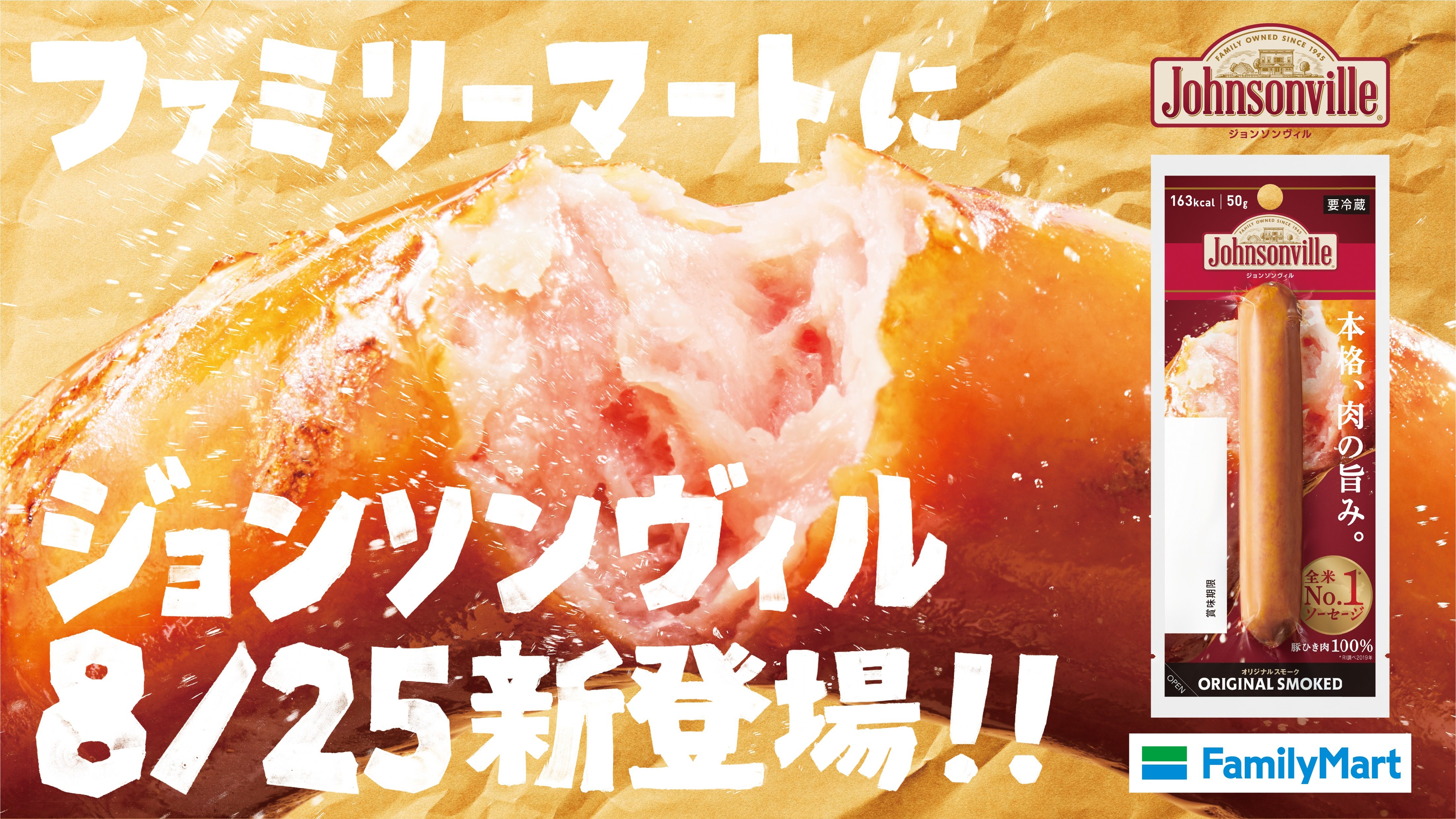 東京・下北沢に島根県のご当地グルメバーガー
『三瓶バーガー・トーキョー』が8月20日オープン！
～こだわりの食材を、炭火で焼き上げる～