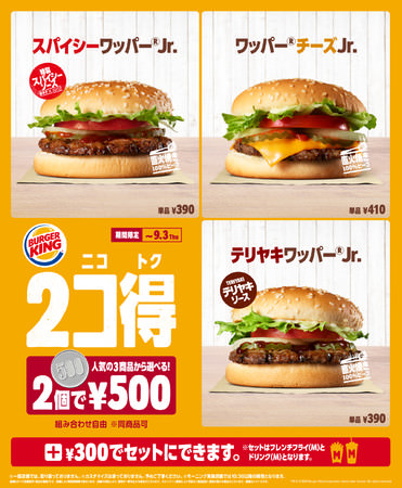 日本最古のハンバーガーチェーン「ドムドムハンバーガー」日本最古の遊園地「浅草花やしき」へ新店舗開業