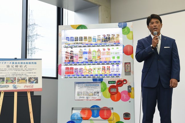 「ファイターズ基金応援自動販売機」を紹介する、北海道日本ハムファイターズ　稲葉　様