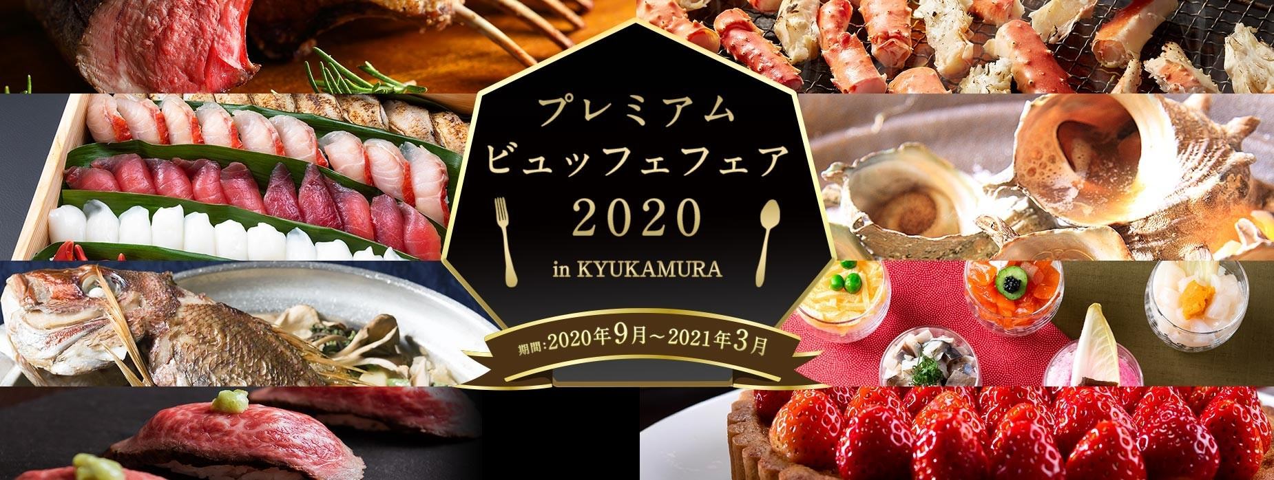 日本料理『京橋 婆娑羅』がリモートワークに最適な
ランチの個室ワークプランを8月25日より提供開始