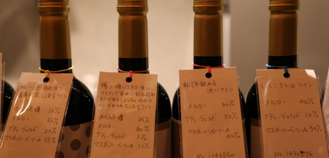 つくったワインは一定期間nomuno EXPRESSにて提供いたします。