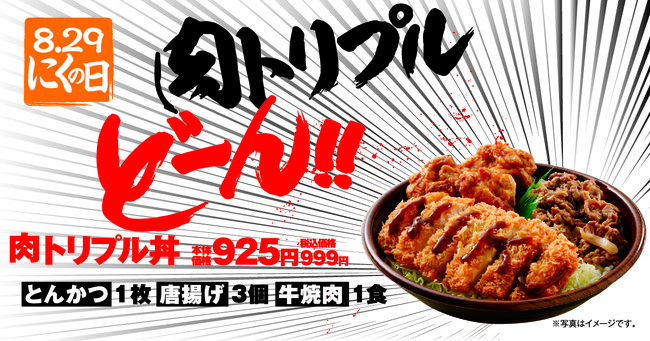 【テイクアウト】「豚とろ焼肉丼」にパンチのきいた『ネギ醤油ガーリック味』が新登場！