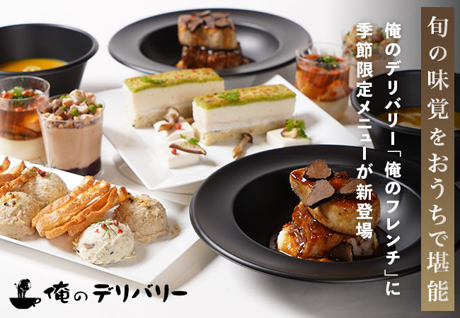 東京マリオットホテル　食から“健康＆キレイ”をサポート　ウェルネスをテーマにしたディナーコースを提供