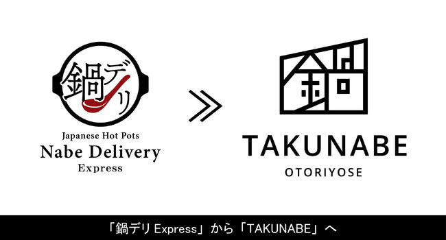 「鍋デリExpress」から「TAKUNABE」へブランド名称変更