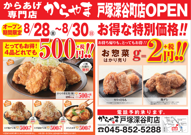 9月は秋の味覚を！スープカレー専門店KENASHIBAで「キノコと秋野菜のスープカレー」が新登場！！