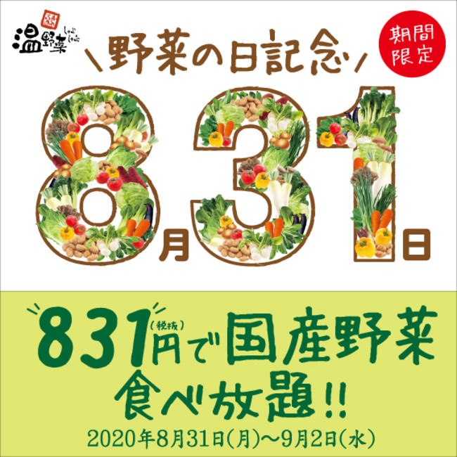 広島県江田島産の“天味(あまみ)”が味わえる、さぼてん季節の定番！「大粒カキフライ」を9月から期間限定販売