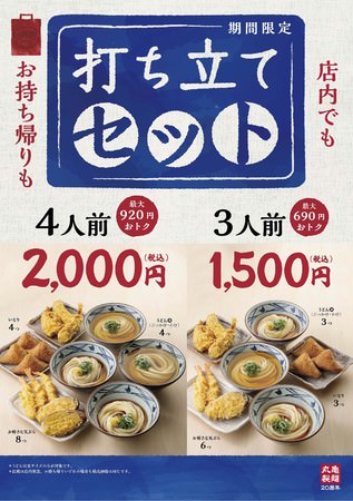 日本茶でおうち時間を楽しもう！日本茶専門店の新サービス「ご自宅便」9/1(火)よりスタート！