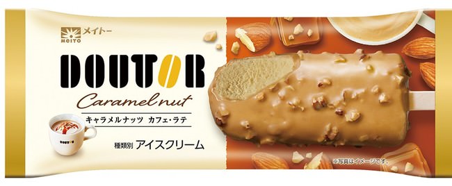 【新発売】くりーむパンの八天堂発の新ブランド、くりーむコッペパン「ほこっぺ」が9月18日販売決定！