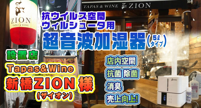 【東京23区】飲食店・美容店未来応援クラウドファンディングを実施。