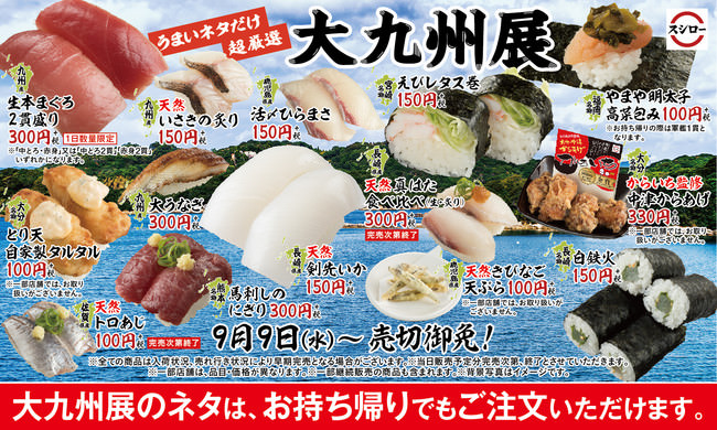 秋のおうち時間に「秋刀魚」や「とろサーモン」など旬の美味しさを！　柿家鮨の『旬の寿司 秋』新発売！