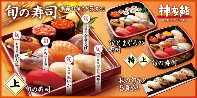 スシロー史上最大級フェア！九州のうまかもんを日本全国で腹一杯食べられる！スシロー、気合の『大九州展』開催！