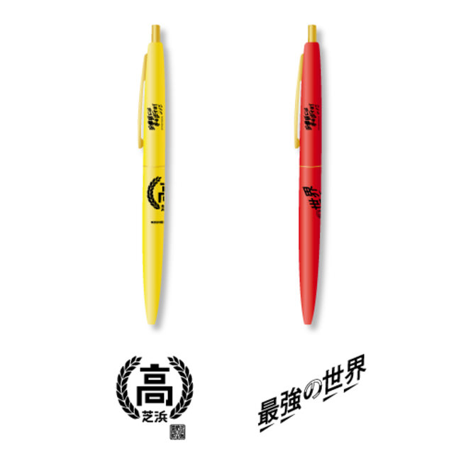 BICボールペン（2種）