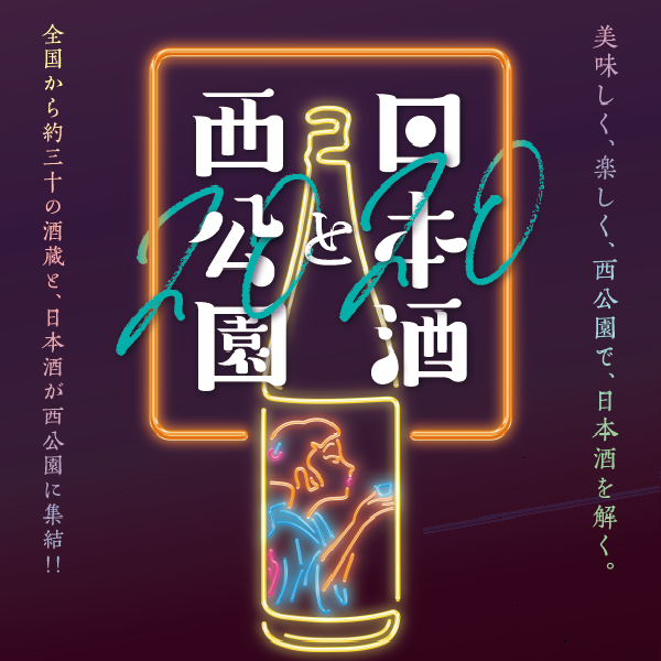 六甲ミーツ・アート 芸術散歩2020×神戸の老舗ベーカリー ケルンコラボサンドイッチを限定販売！