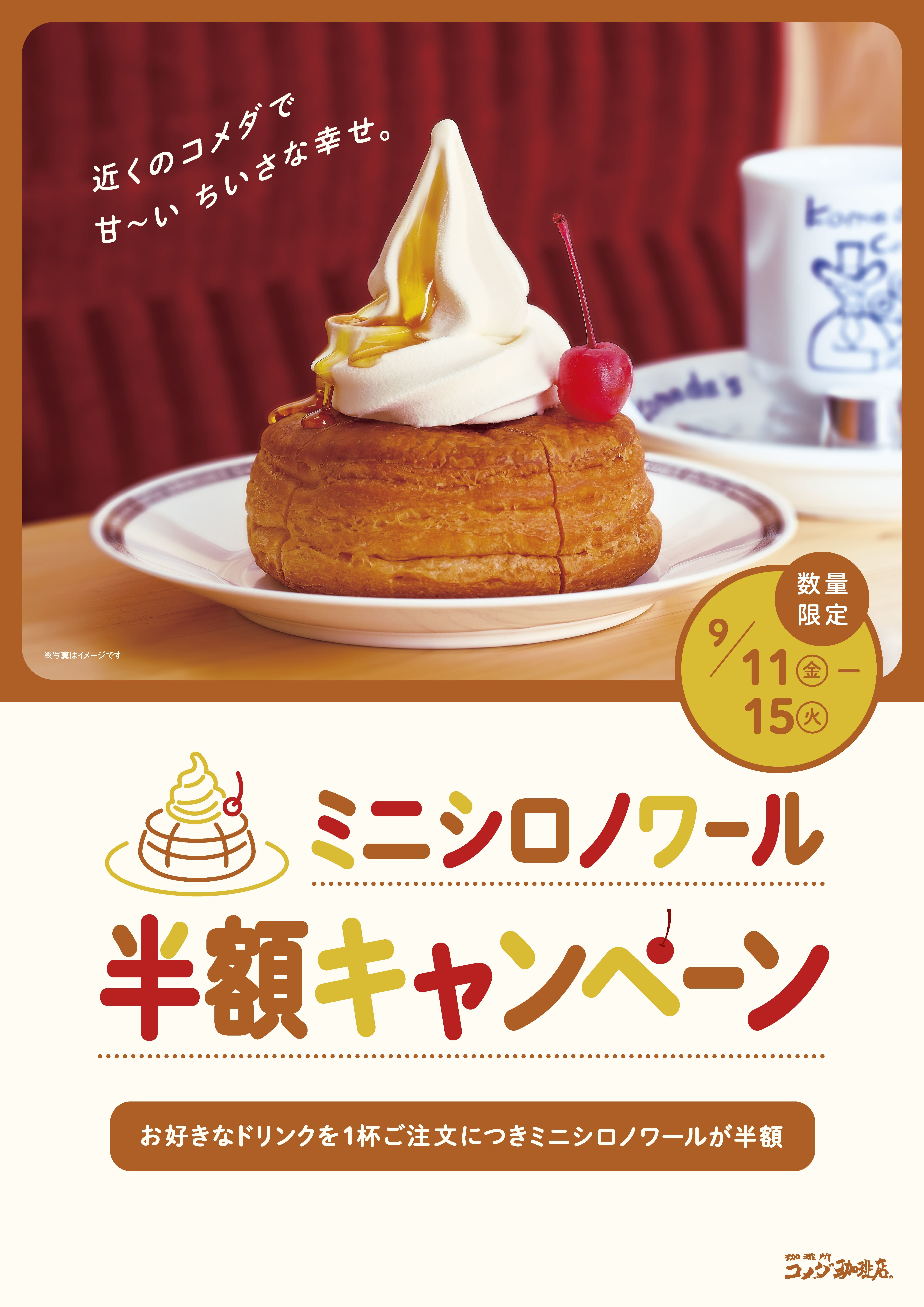 １００円（本体価格）の、「いつものおにぎり」 ふんわりふっくら♪玉子焼きが、驚きの厚さ‼ 「味むすび　厚焼玉子のオムライス」 ９／８（火）発売