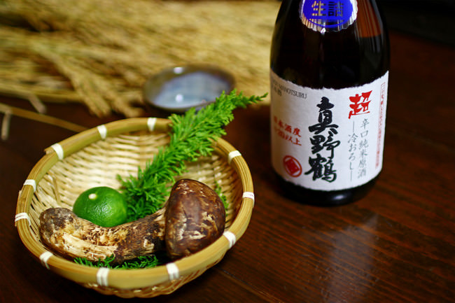 日本酒度＋20の「超・真野鶴ひやおろし」と秋の味覚「松茸」を合せて