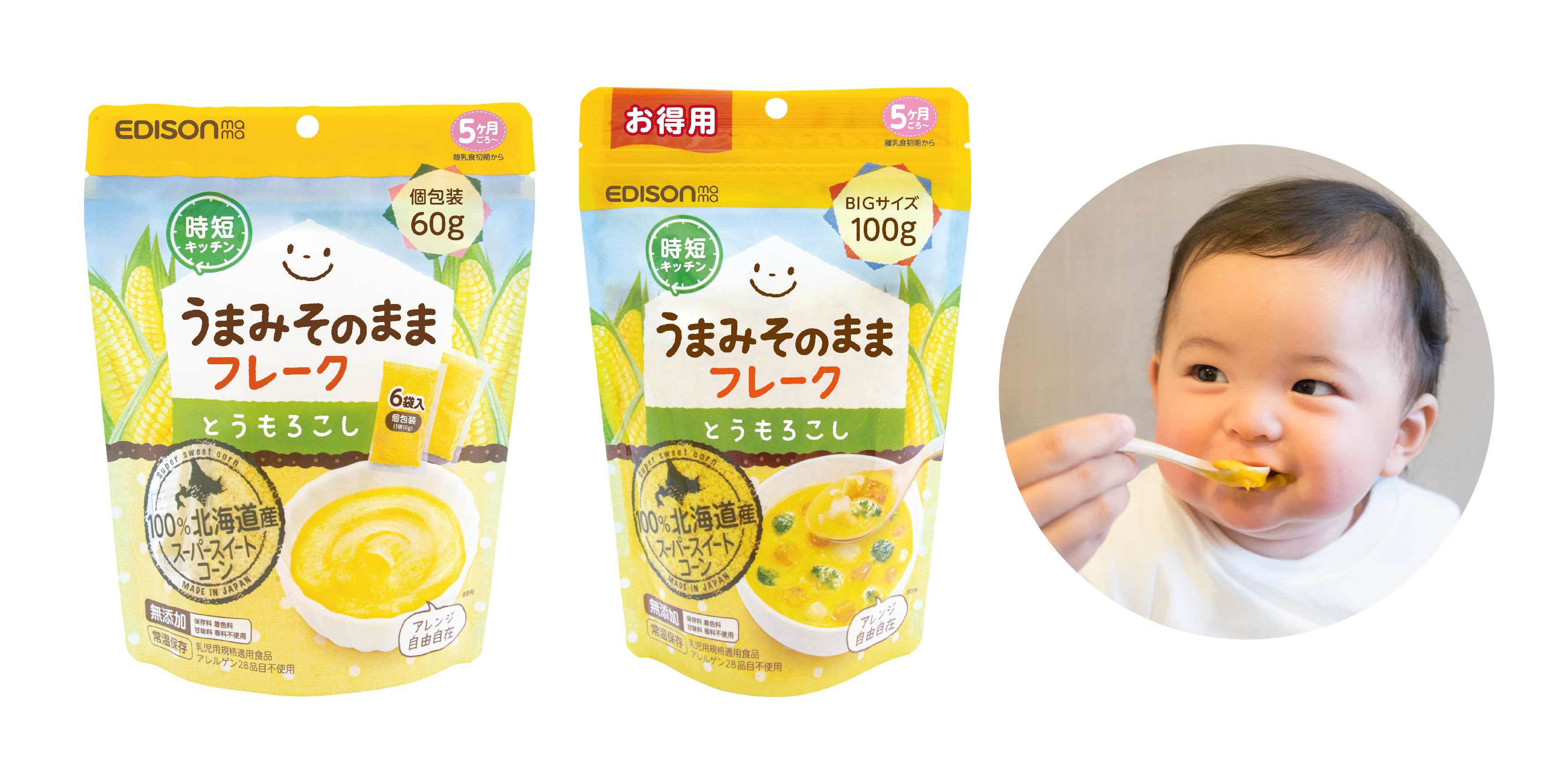 山梨の名産『すりだね』に上品なワインの香りを合わせた
辛味調味料”ワインパミス”入り『すりだね』発売