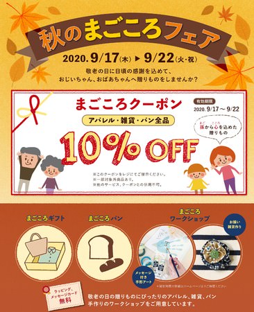 9月11日(金) 大阪 難波に日本最大級の餃子スタンドがオープン！
