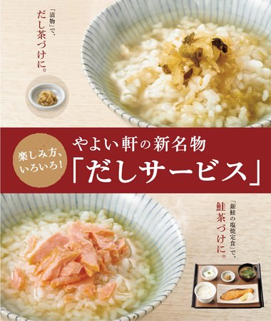 「やよい軒」さんまの塩焼と牛肉炒めの定食　9月17日（木）発売！