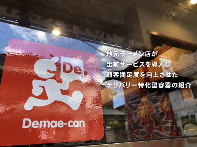『串カツ田中　近鉄八尾店』が9月18日(金)にオープン！～オープンを記念し、生ビールが半額に！～