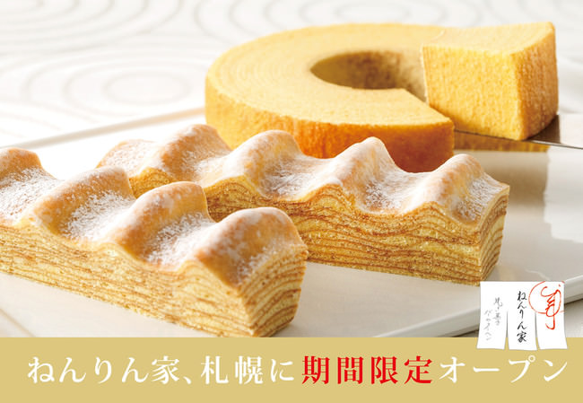 Golden Bear × good sleep baker コラボアイテムを発売。湘南T-SITEにてPOP UP SHOPオープン！