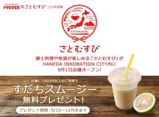 ～地域貢献に熱心だったカーネル・サンダースの誕生日に合わせて～ 日本KFC横浜本社で初の「フードドライブ」を実施