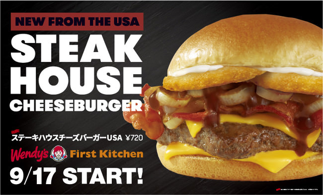 WORLD Wendy’s第２弾☆海外で人気のバーガーが日本上陸！