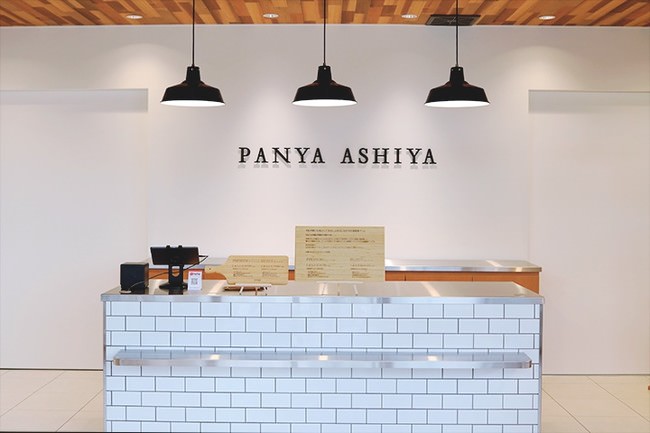 北関東初上陸！高級無添加食パン『panya芦屋』が栃木県足利市に9月16日オープン