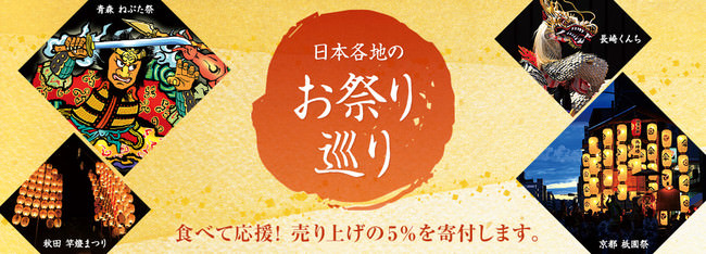 【メロンパン専門店】Melon de Melon　「MIU404」コラボ第2弾『JNNまるごとメロンパン号キャラバン』開始！
