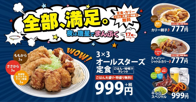 ～レンゲが立つほど超濃厚～よってこや史上最高濃度「京都鶏ガラとんこつラーメン濃厚醤油 極立‐きわだち‐」が9月18日（金）より順次販売開始！