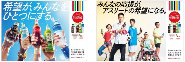 コカ・コーラ ボトラーズジャパンと「ウエルシア」、PETボトルリサイクルに関する実証プロジェクトを開始