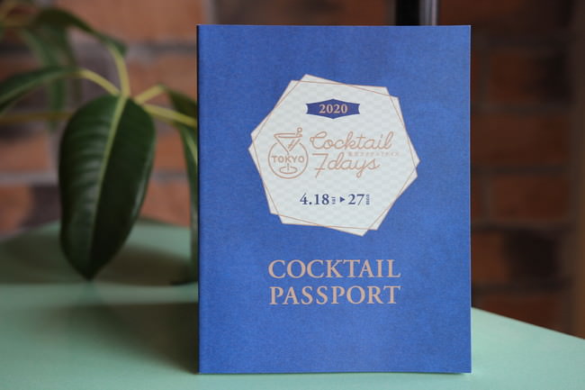 参加者には参加店舗の内容が満載のバーブックのようなカクテルパスポートが届く