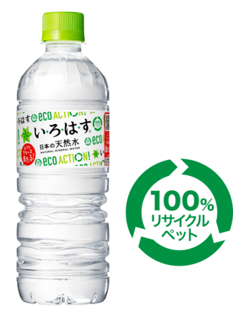 「い・ろ・は・す 天然水 100％リサイクルペットボトル」