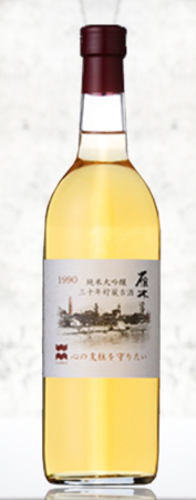 1990年産 雁木 純米大吟醸 30年古酒