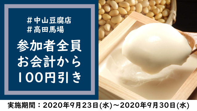 ～串揚げ串天ブッフェ「くし葉」横浜ワールドポーターズ～9月24日よりメニューリニューアル！