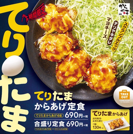 秋の贅沢「松茸天丼」が江戸前天丼はま田に期間限定で登場！