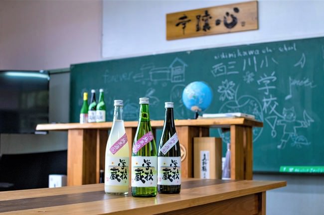廃校を酒蔵に再生させた学校蔵の日本酒