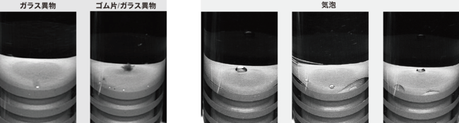 注射容器シリンジのゴム栓上面に付着した異物と気泡の例