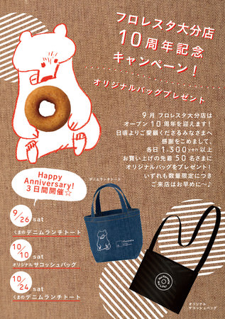 10月1日より神奈川・東京エリア店舗にて、はまPay決済15％キャッシュバックキャンペーン開催