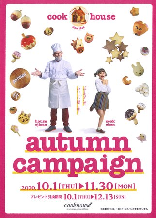 神奈川・東京エリア店舗限定はまＰａｙ決済15％キャッシュバックキャンペーン開催