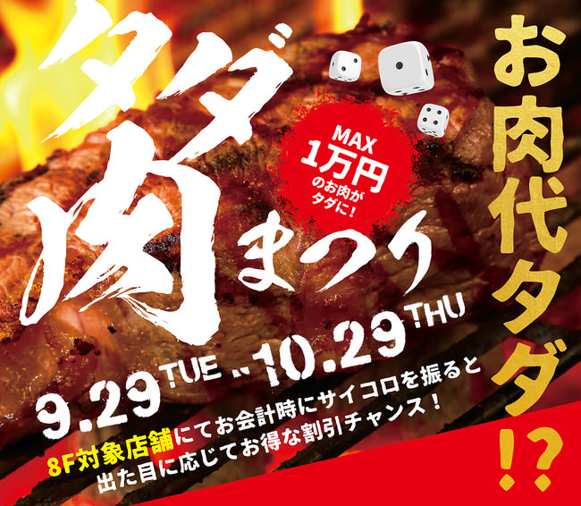 小売・中食・外食業界に向けたオンラインセミナー開催！九州最大級の商談展示会「FOOD STYLE 2020 in Fukuoka」から“10”のセミナーが【聴講無料】