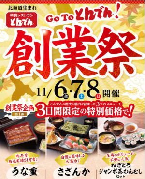 エールを送ろう！学校給食甲子園　
「第15回全国学校給食甲子園」の47都道府県代表が決定！