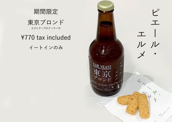 インフルエンサーマーケティングのFISM、島根県と連携し「しまねの地酒」プロモーションを展開