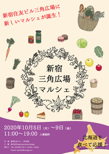 神戸のサロンやクリニックで愛用されているハーブティーショップ園のハーブティーが、10月5日より個人でもオーダーメイド購入可能に！！