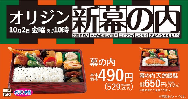 【お値段そのまま】定食のごはんが期間限定で「松茸ごはん」に!