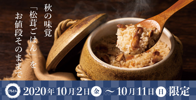 飲食店の約４割がGo Toイートへ参加意向。支援策としての効果には疑問の声も