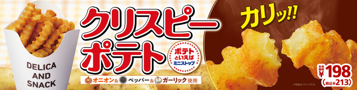 ニラが効いた本格仕立て‼ 餃子好きのための中華まん 「餃子ドッグ」　１０／２（金）発売
