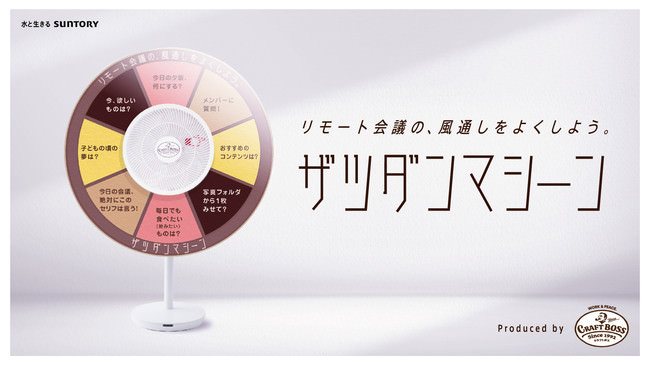 10月16日(金)より、AKOMEYA TOKYOの「新米祭り」開催。今年のテーマは「お米を極める」！
