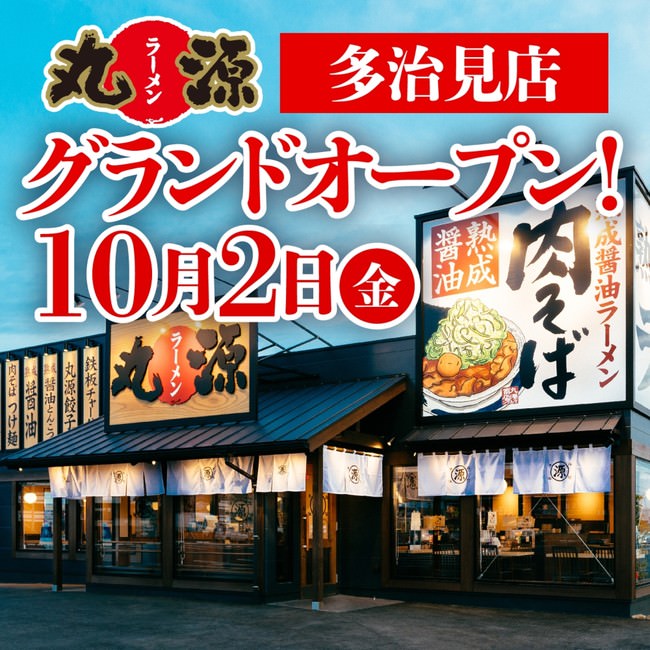 外食市場調査2020年8月度