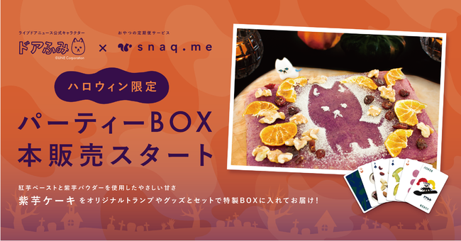 Pascoは「10×20×30食品廃棄物削減イニシアティブ」にサプライヤー企業として参画しています